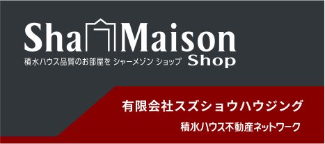 有限会社スズショウハウジング-Logo