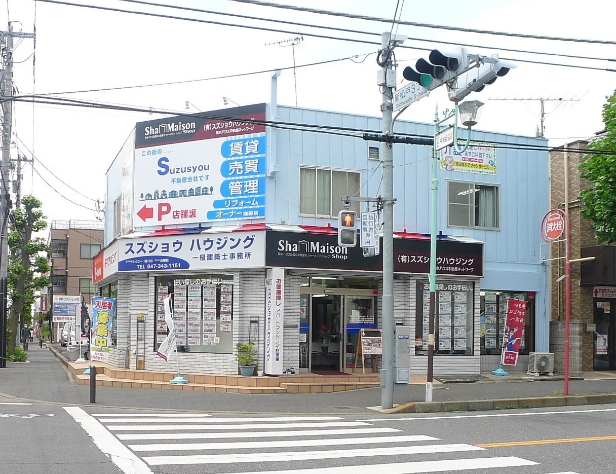 新松戸店